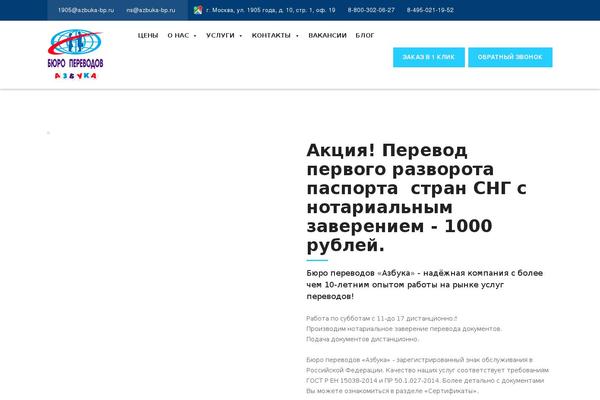 azbuka-bp.ru site used Azbuka-p