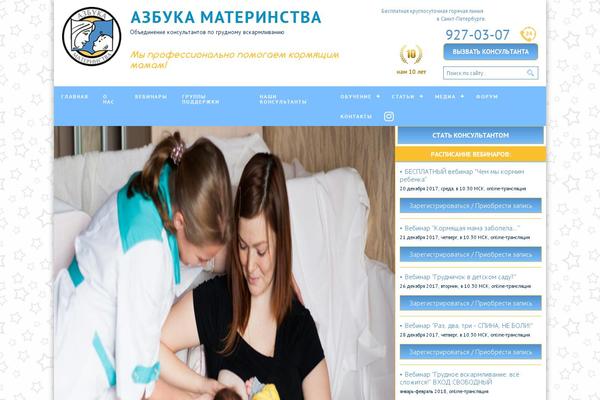 azbukamama.ru site used Blue3