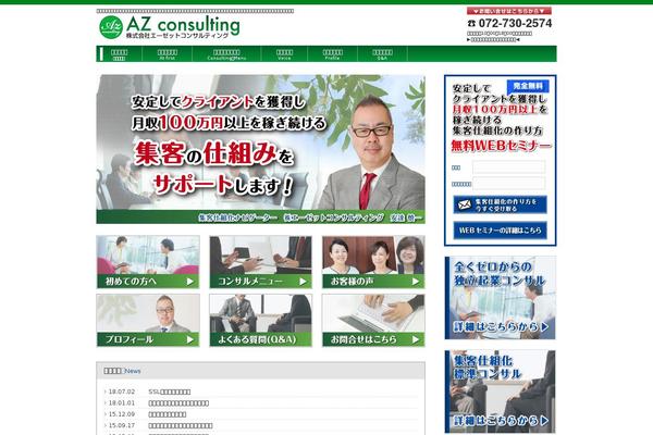 azconsulting.jp site used Aztpl_21_gray