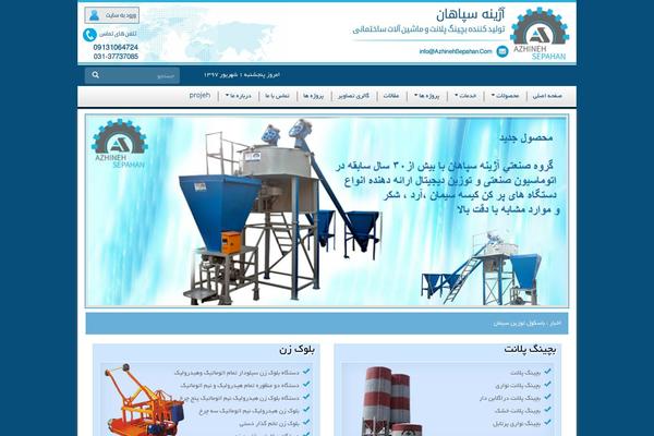 azhinehsepahan.com site used Azinehsepahan