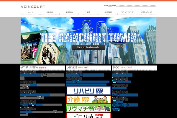 azincourt.co.jp site used Azincourt