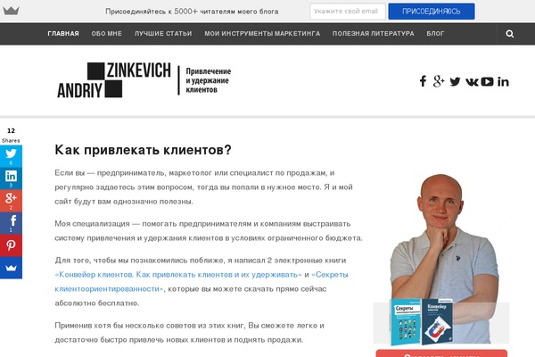azinkevich.com site used Pressive