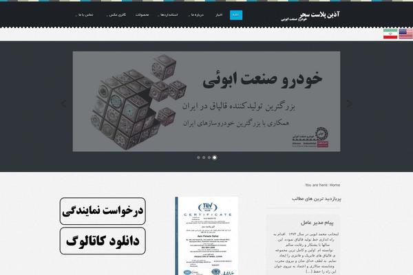 WP98_Swatch_Persian theme websites examples