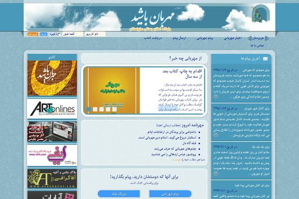 azizestan.com site used Aziztheme
