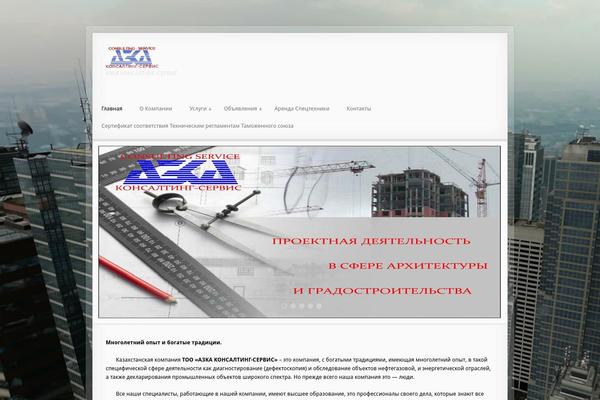 azka-llp.kz site used Interactive1