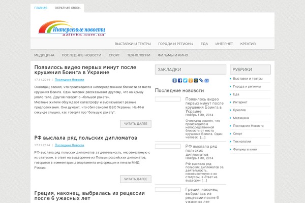 azlinks.com.ua site used Propressnewwpthemes