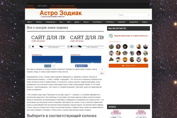 azodiak.ru site used Dictum