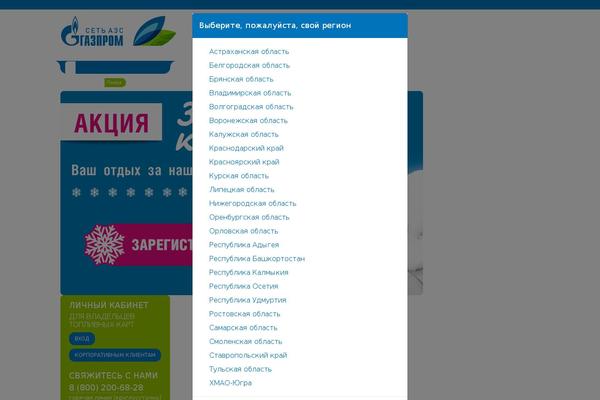 azssalavat.ru site used Azs_82