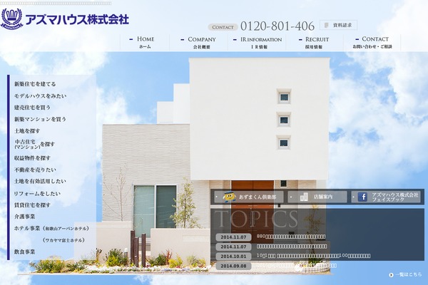 azumahouse.com site used Azumahouse-child