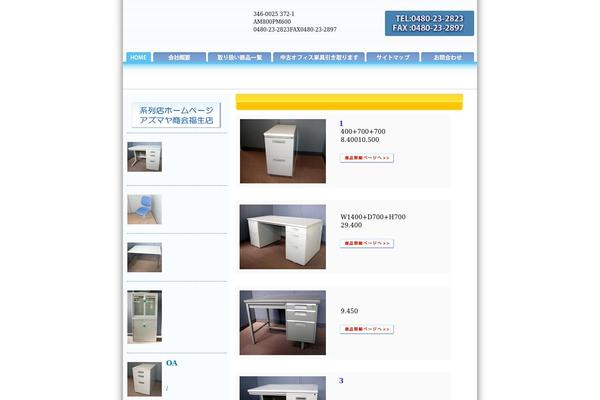 azumaya WordPress theme, websites list used azumaya theme azumaya theme websites examples