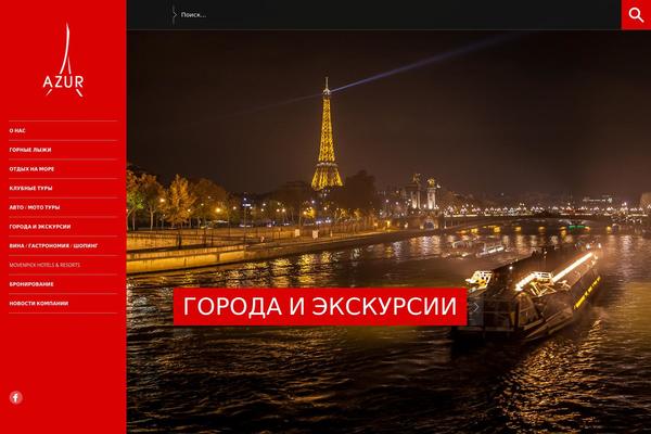 azur-tour.ru site used La-band-v1.1.1