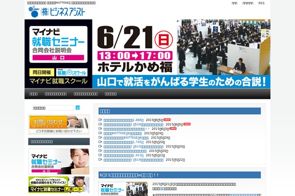 b-assist.co.jp site used Theme304