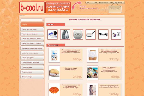 b-cool.ru site used Mpr2