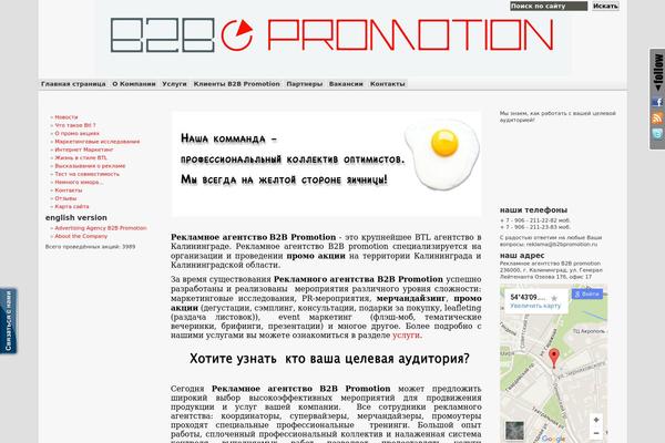 b2bpromotion.ru site used Khaki Traveler