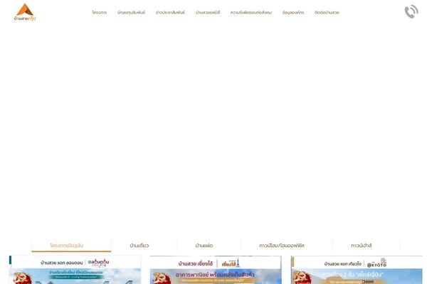 baansuay.com site used Noo-landmark-child
