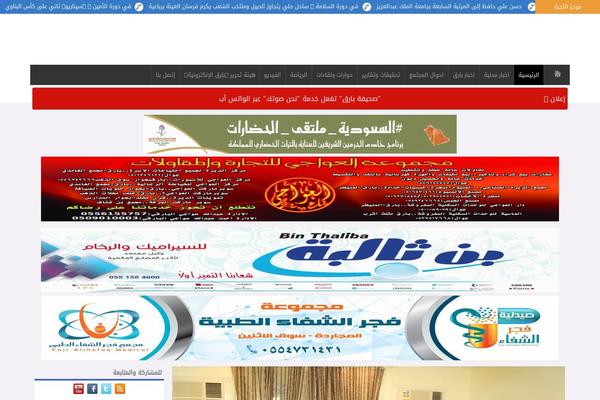 baareq.com.sa site used Taranapresssahefahfour