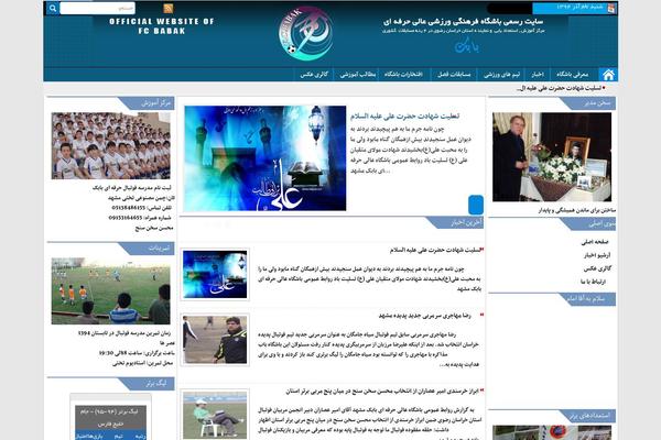 babakfc.com site used Sobhe-omid