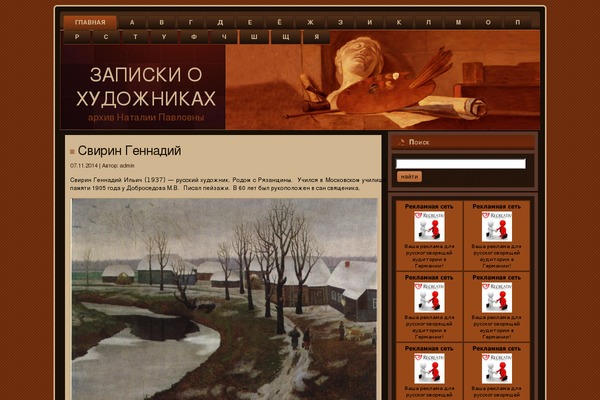 babanata.ru site used Law-theme