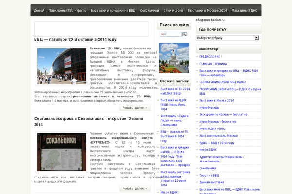 bablam.ru site used Rondo