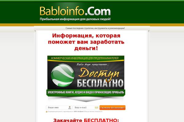 babloinfo.com site used Babloinfo