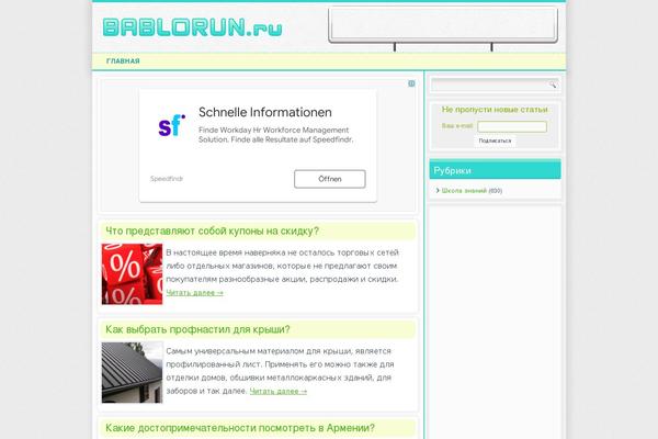 bablorun.ru site used Bablorun