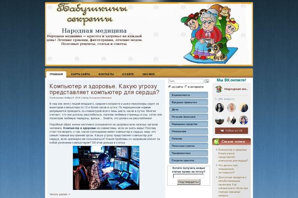 babuwka.ru site used Healthy_eating_wp
