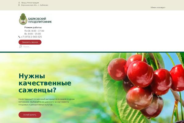 babyakpitomnik.ru site used Stebnevstudio