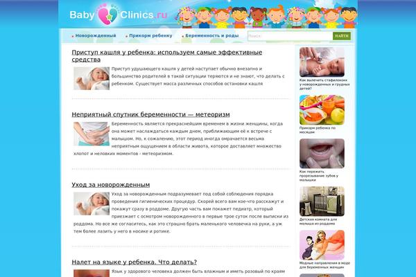babyclinics.ru site used Blueskys