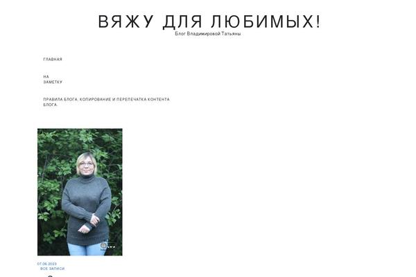babyknitting.ru site used Rebeccalite
