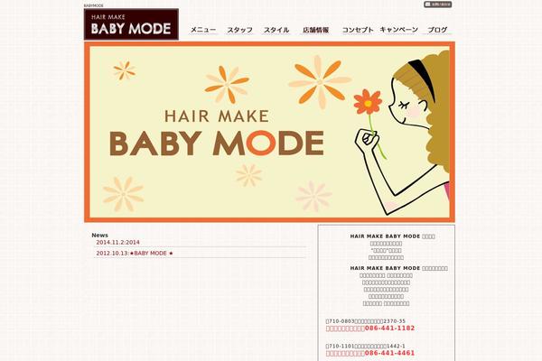 babymode.jp site used Theme046