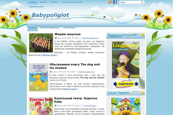 babypoliglot.ru site used Natureblog