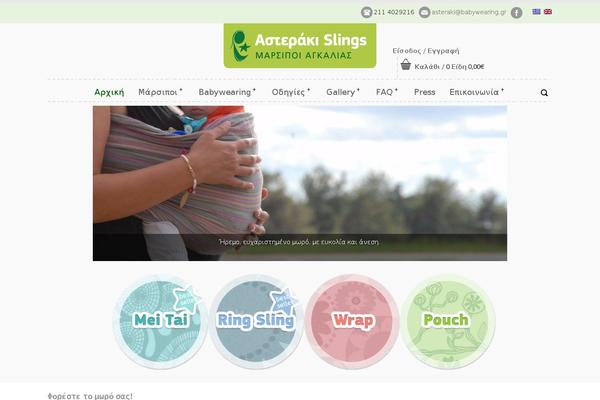 babywearing.gr site used Santacruz