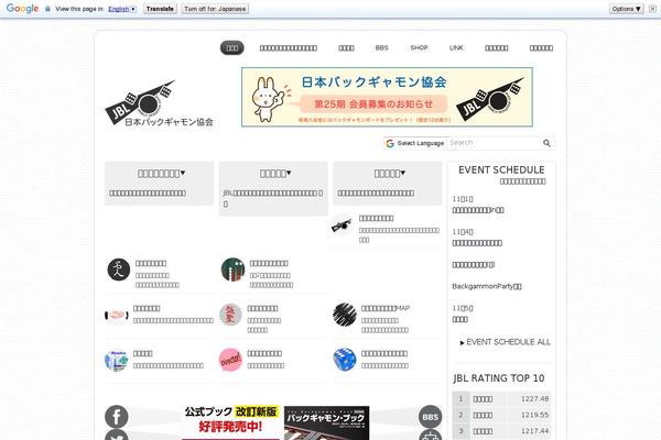 backgammon.gr.jp site used Jbl