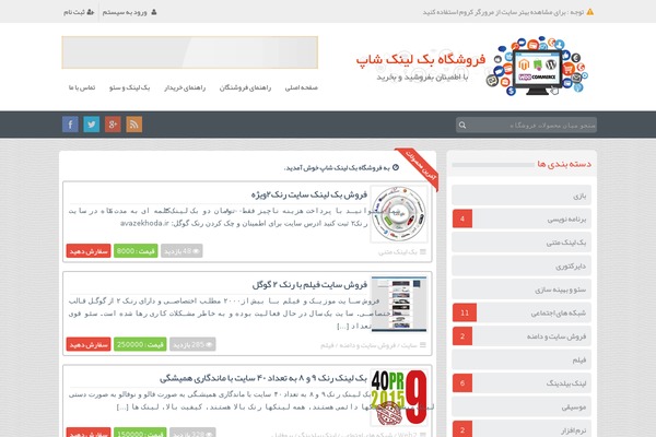 backlinkseo.ir site used Mahdizadeh