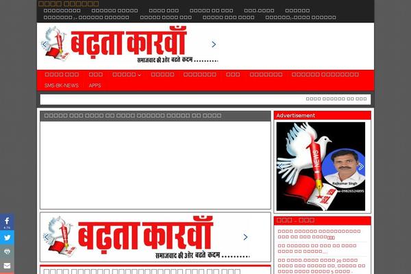 badhtakarwan.com site used Teja_media_for_bk-news