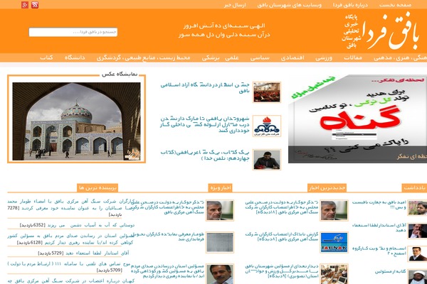 bafghfarda.com site used Hodhod