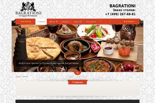 The Restaurant theme site design template sample