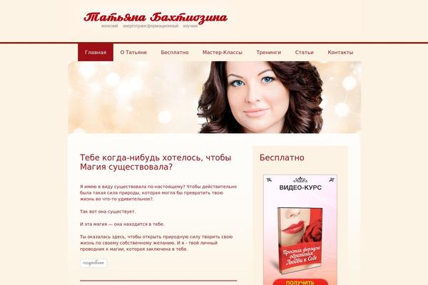 bahtiozina.com site used Theme1308
