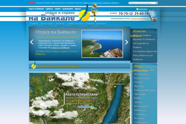 baikalinfo.ru site used Binfo