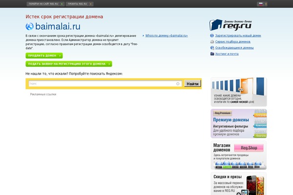baimalai.ru site used Stroika