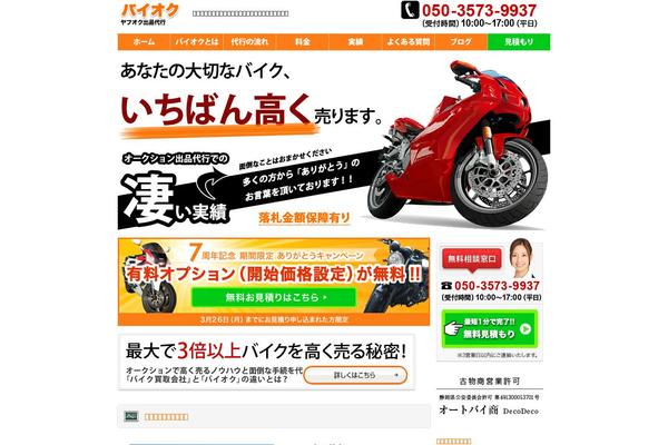 baioku.com site used Baioku.com