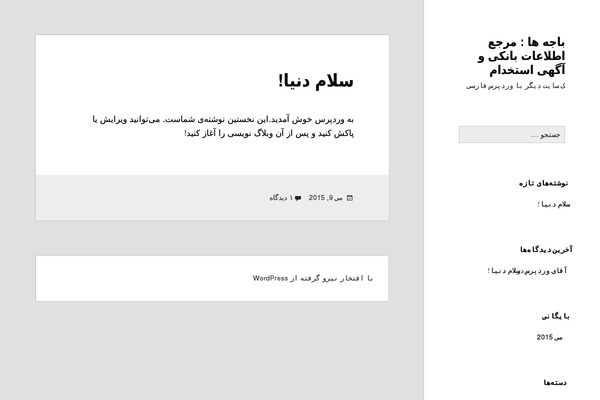 WordPress website example screenshot