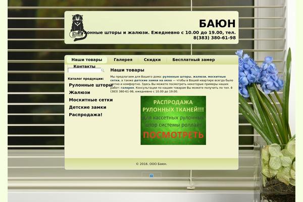 bajun.ru site used Bajun4