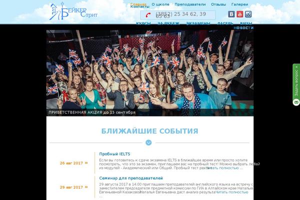 street WordPress theme, websites list used street theme street theme websites examples