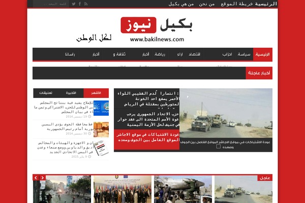 bakilnews.com site used Megabs