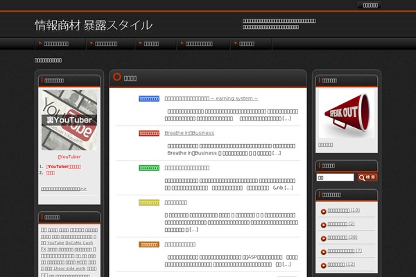 bakuro-style.com site used Bakurosyle