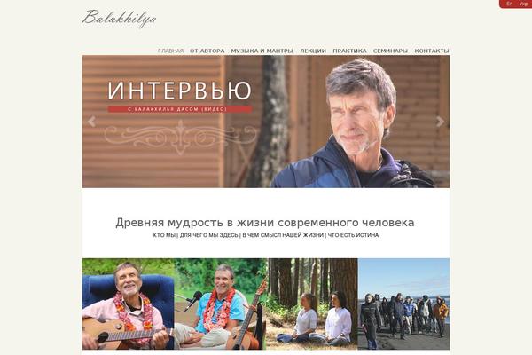 balakhilya.ru site used Theme4