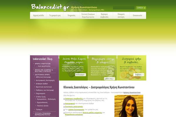 balancediet.gr site used Bdth