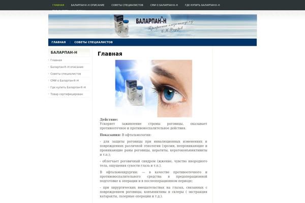 balarpan.ru site used Libera