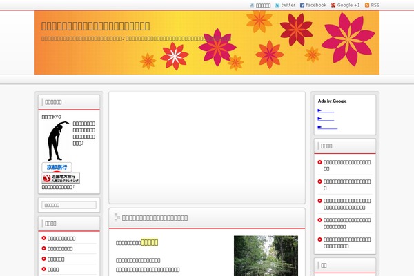 Simplicity2-child theme site design template sample